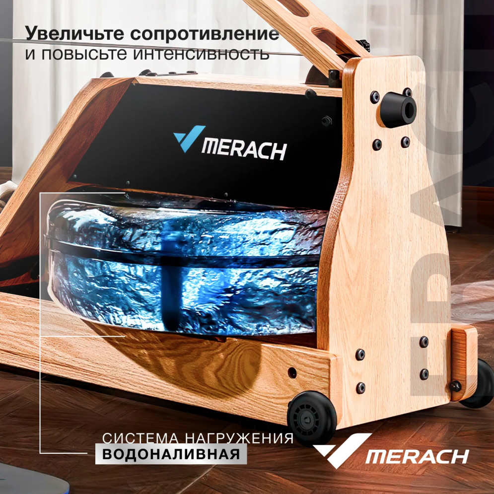 Гребной тренажер Merach MR-950W1Z домашний