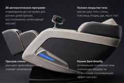 Массажное кресло VF-M68 (бежевый)