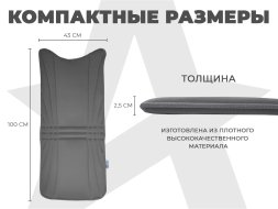 Накидка на массажное кресло RELAXASTAR PROTECT-B Серый
