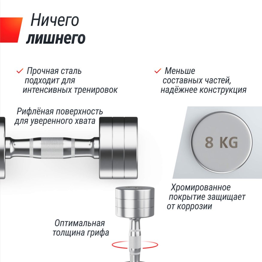 Гантель UNIX Fit PRO круглая хромированная 8 кг, 2 шт.