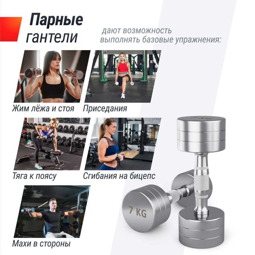 Гантель UNIX Fit PRO круглая хромированная 8 кг, 2 шт.