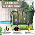 Hasttings Air Game Basketball 4,6 м