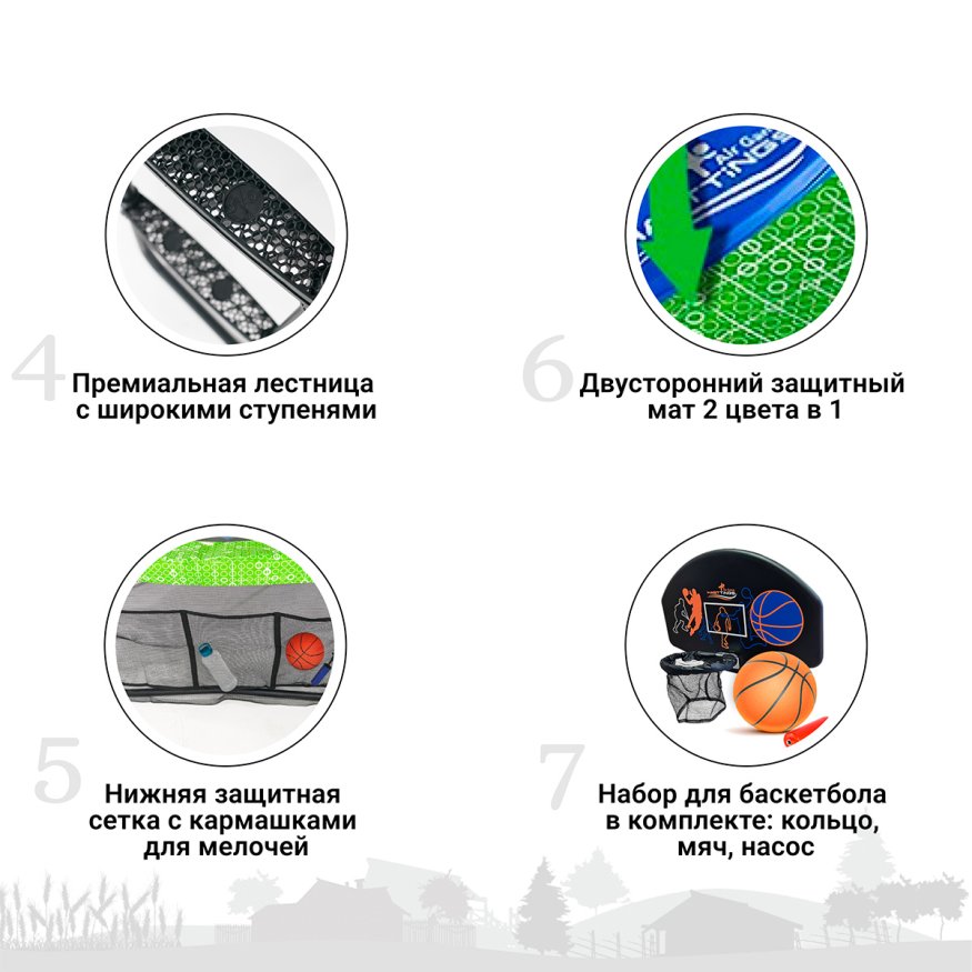 Hasttings Air Game Basketball 4,6 м