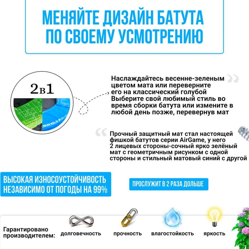 Hasttings Air Game Basketball 4,6 м