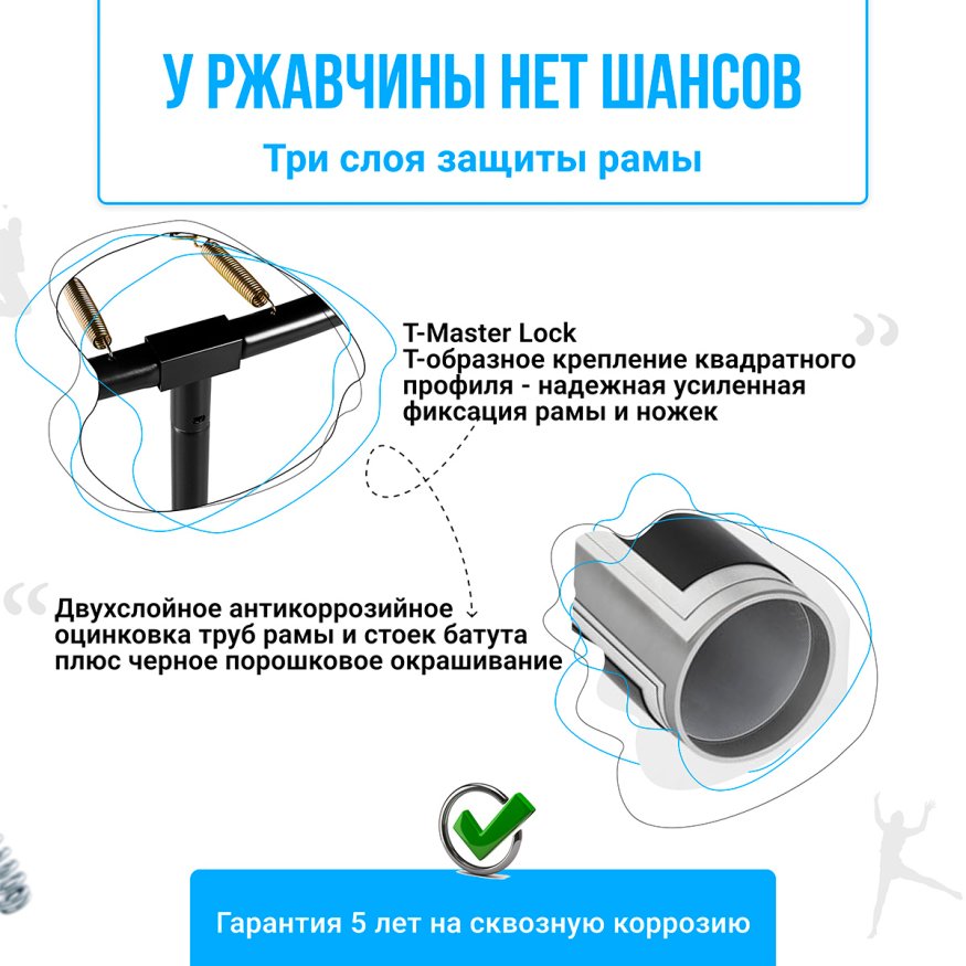 Hasttings Air Game Basketball 4,6 м