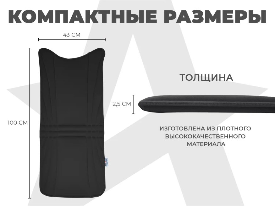 Накидка на массажное кресло RELAXASTAR PROTECT-B Антрацит