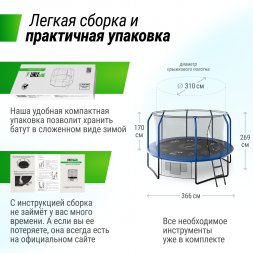 Батут UNIX Line SUPREME GAME 12 ft (blue)