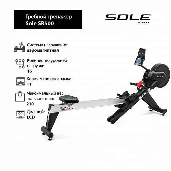 Гребной тренажер Sole Fitness SR500