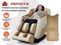 Накидка на массажное кресло RELAXASTAR PROTECT-B Бежевый