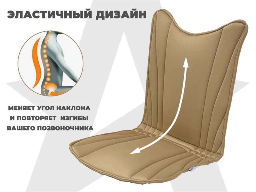 Накидка на массажное кресло RELAXASTAR PROTECT-B Бежевый