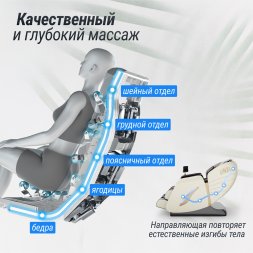 Массажное кресло UNIX Med Adora Beige