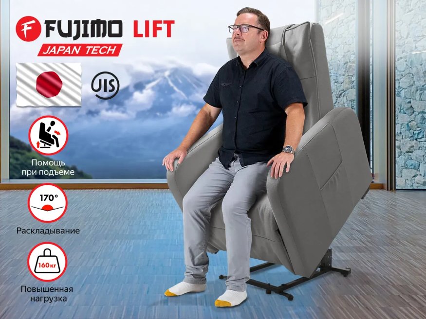 Кресло-реклайнер электрический с подъемом и массажем FUJIMO LIFT CHAIR F3005 VLFL Mouse