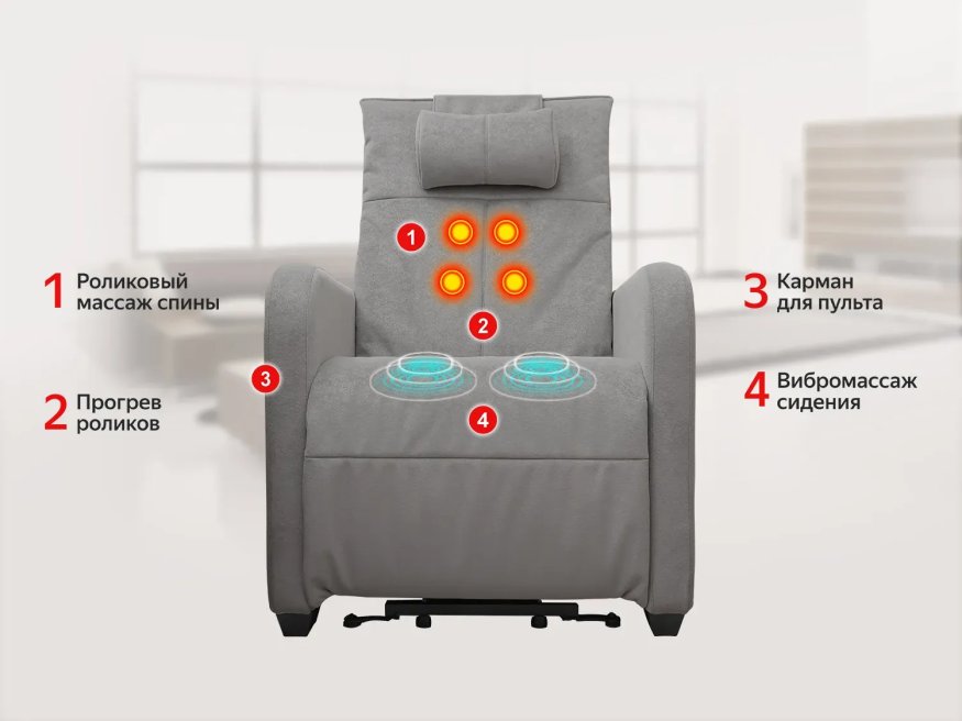Кресло-реклайнер электрический с подъемом и массажем FUJIMO LIFT CHAIR F3005 VLFL Mouse