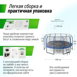 Батут UNIX Line SUPREME GAME 16 ft (Blue)