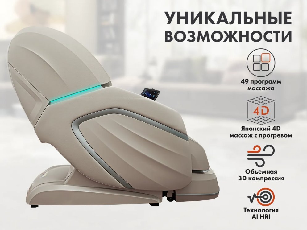 Массажное кресло FUJIMO TON PRO F888 Имбирь