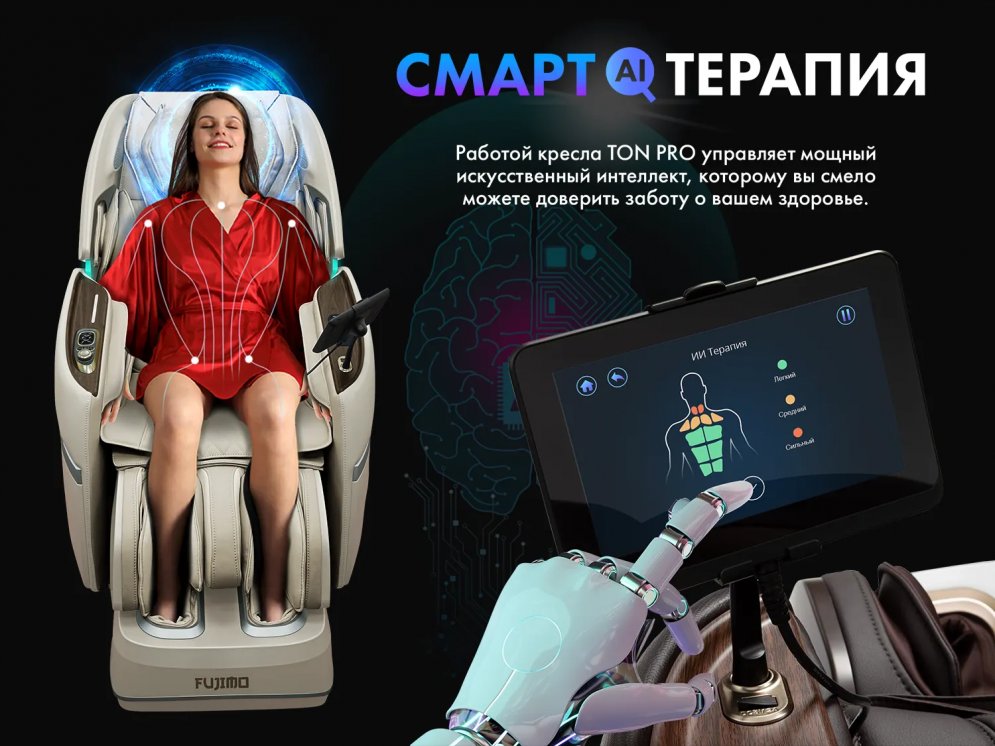 Массажное кресло FUJIMO TON PRO F888 Имбирь