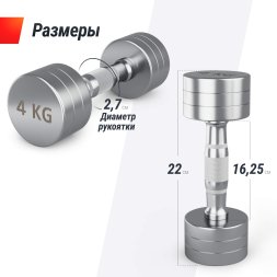 Гантель UNIX Fit PRO круглая хромированная 4 кг, 2 шт.
