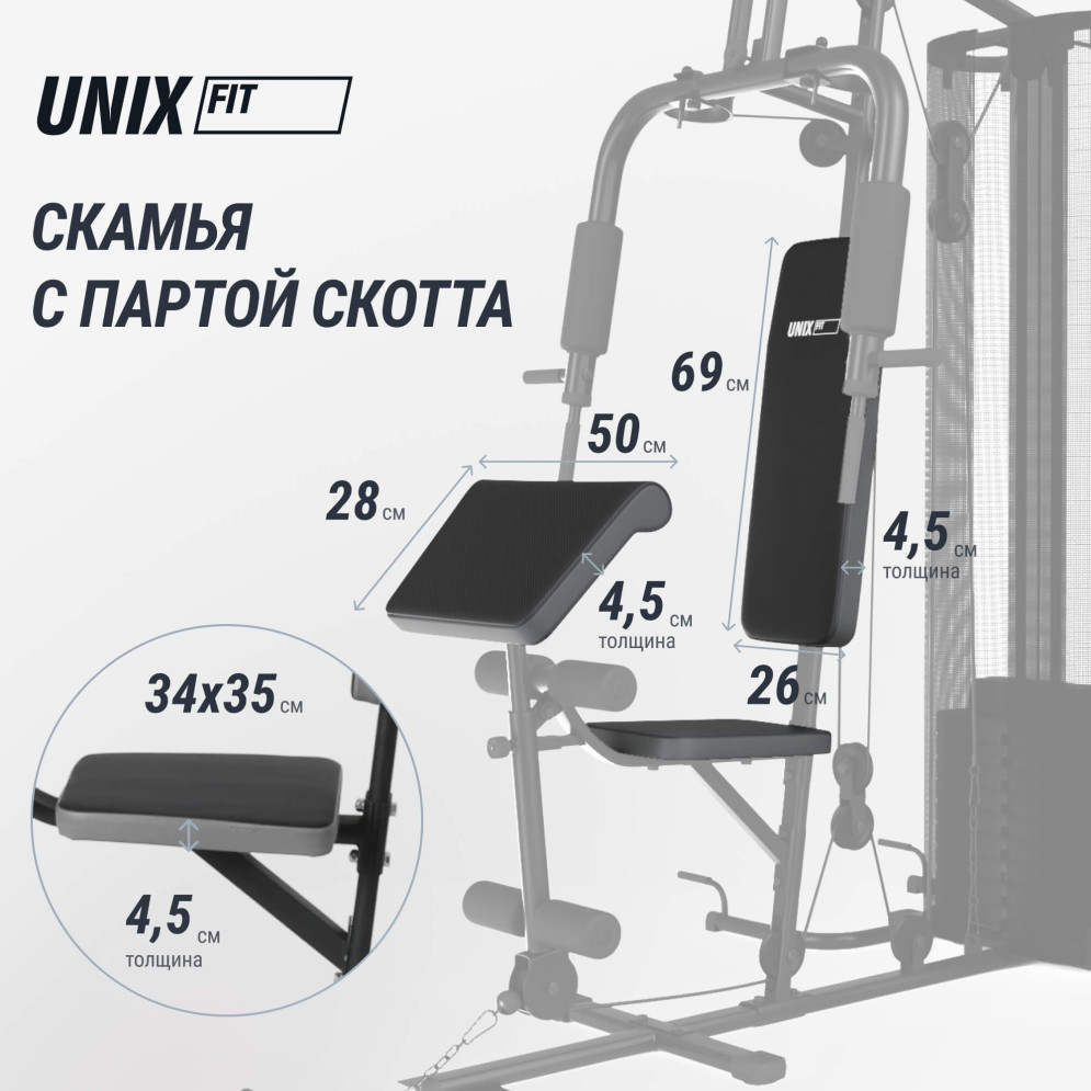 Силовой комплекс UNIX Fit блочный / Block 70 Multi
