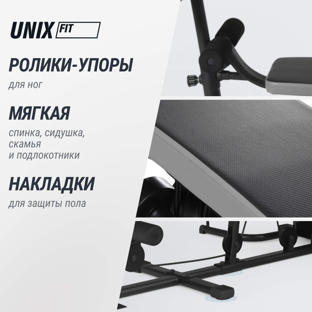Силовой комплекс UNIX Fit блочный / Block 70 Multi