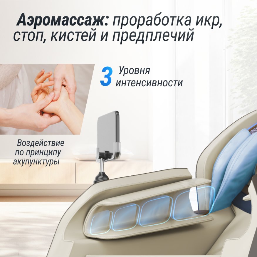 Массажное кресло UNIX Med Amelia Beige