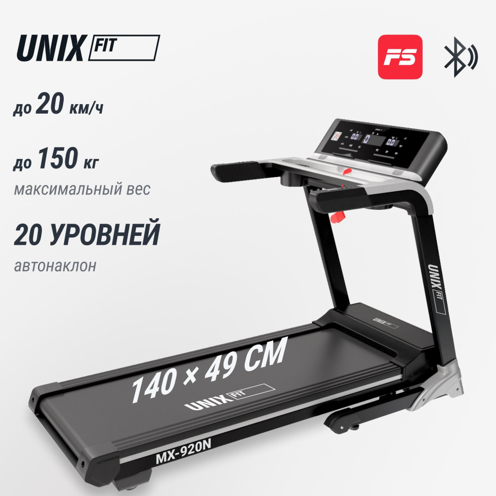 Беговая дорожка UNIX Fit MX-920N