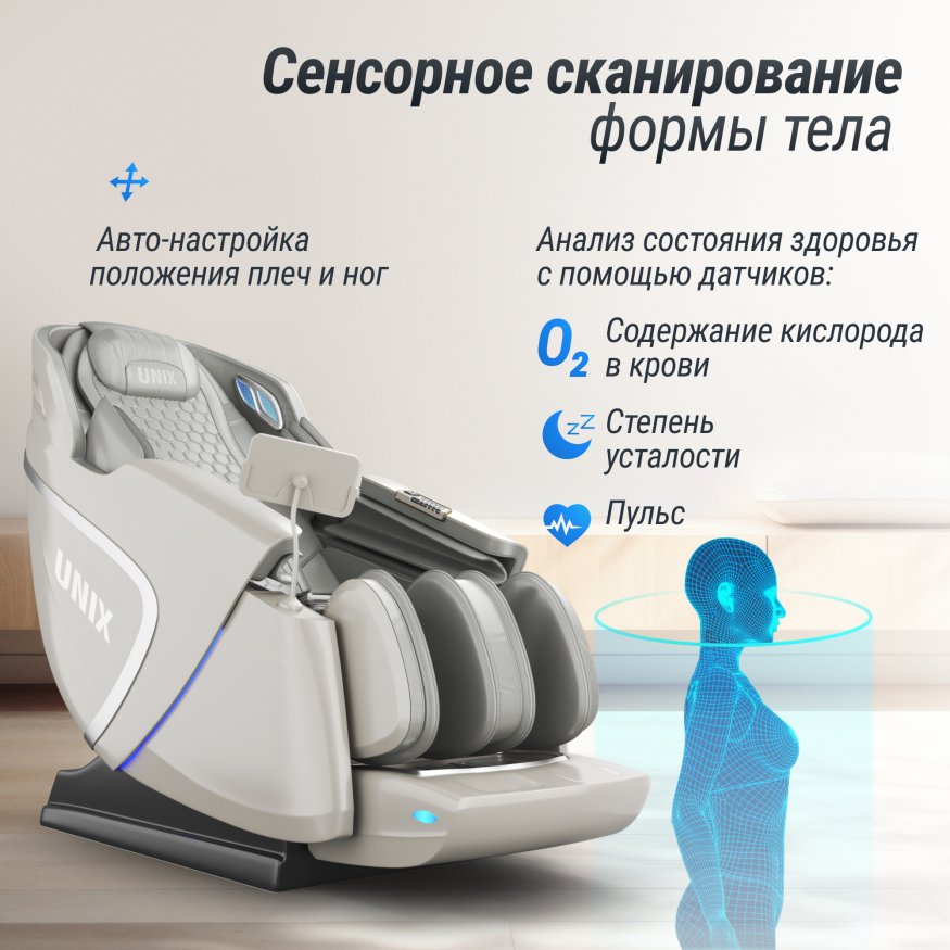 Массажное кресло UNIX Med Aura Grey