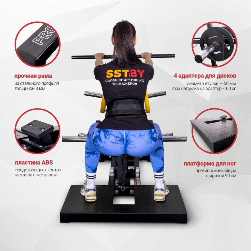 Приседания с поясом (колодец) на свободных весах Protrain PR-BS01B