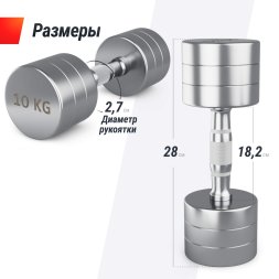 Гантель UNIX Fit PRO круглая хромированная 10 кг, 2 шт.