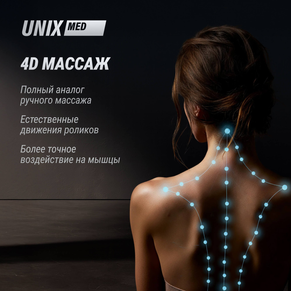 Массажное кресло UNIX Med Afelia Beige
