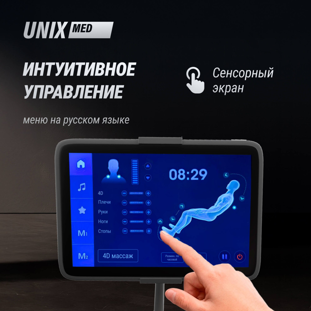 Массажное кресло UNIX Med Afelia Beige