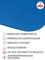 Гимнастический коврик AIREX 120 синий