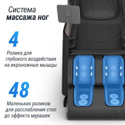 Массажное кресло UNIX Med Afelia Black