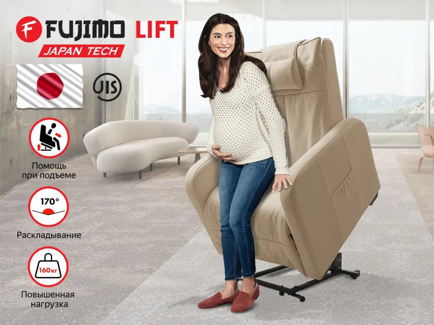 Кресло-реклайнер электрический с подъемом FUJIMO LIFT CHAIR F3005 FLWL Ваниль