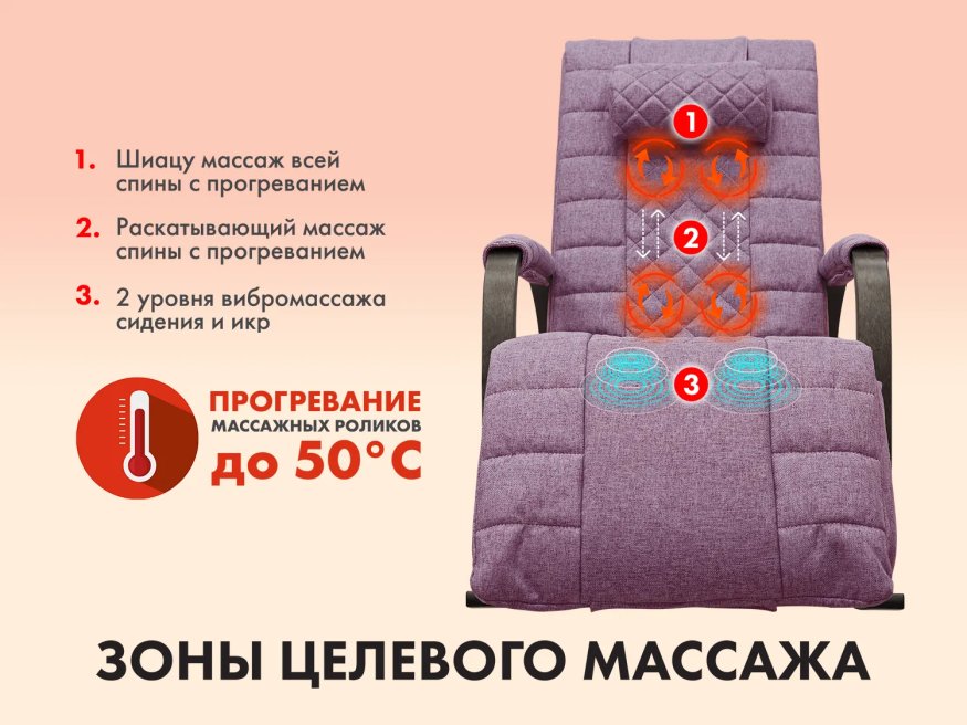 Массажное кресло качалка FUJIMO SOHO DELUXE F2000 ZCFA цвет на заказ