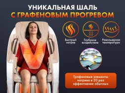 Массажное кресло FUJIMO PEGASUS PRO F777 Шампань