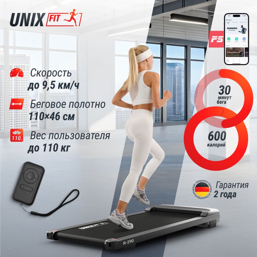 Беговая дорожка UNIX Fit R-290