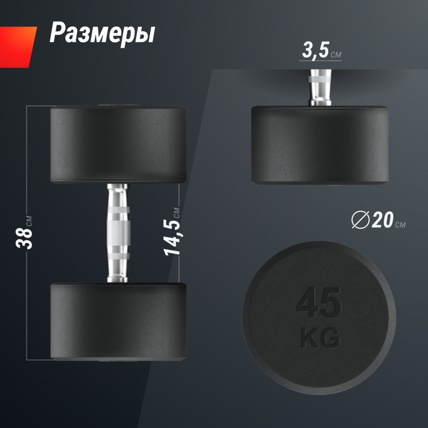 Гантель UNIX Fit PRO круглая обрезиненная 45 кг, 2 шт.