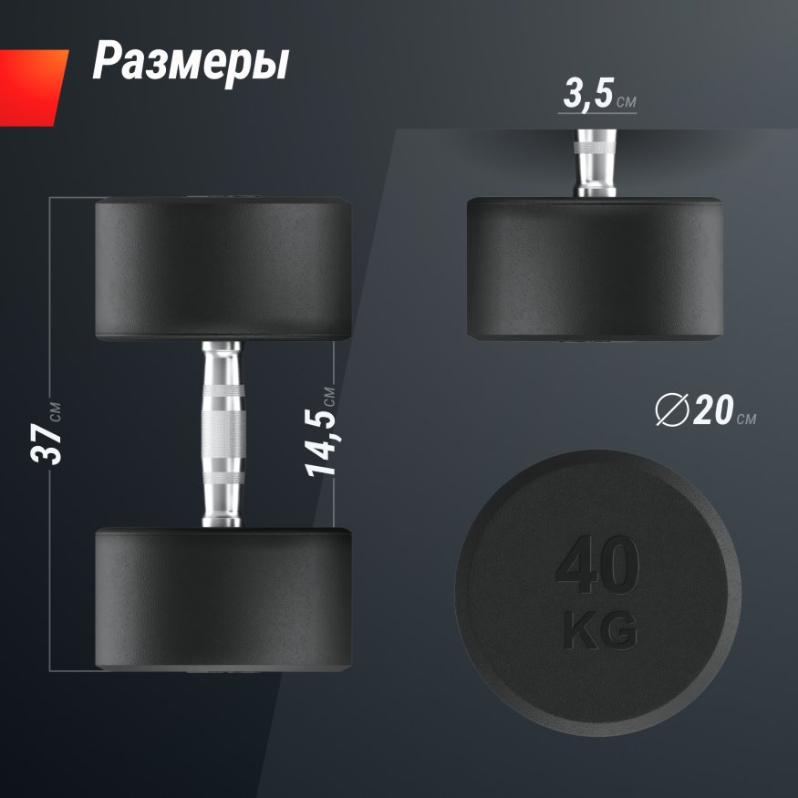 Гантель UNIX Fit PRO круглая обрезиненная 40 кг, 2 шт.