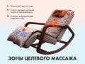 Массажное кресло качалка OTO Grand Life OT2007 Капучино