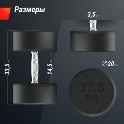 Гантель UNIX Fit PRO круглая обрезиненная 37,5 кг, 2 шт.