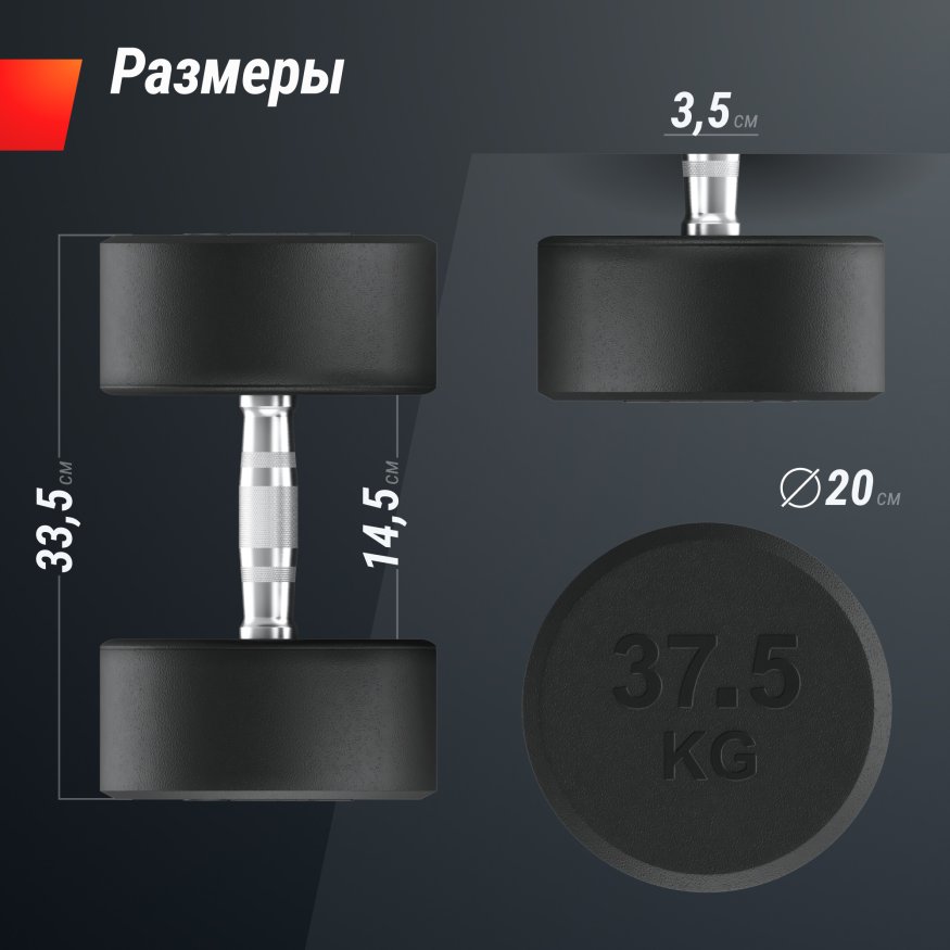 Гантель UNIX Fit PRO круглая обрезиненная 37,5 кг, 2 шт.