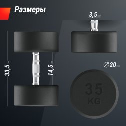 Гантель UNIX Fit PRO круглая обрезиненная 35 кг, 2 шт.