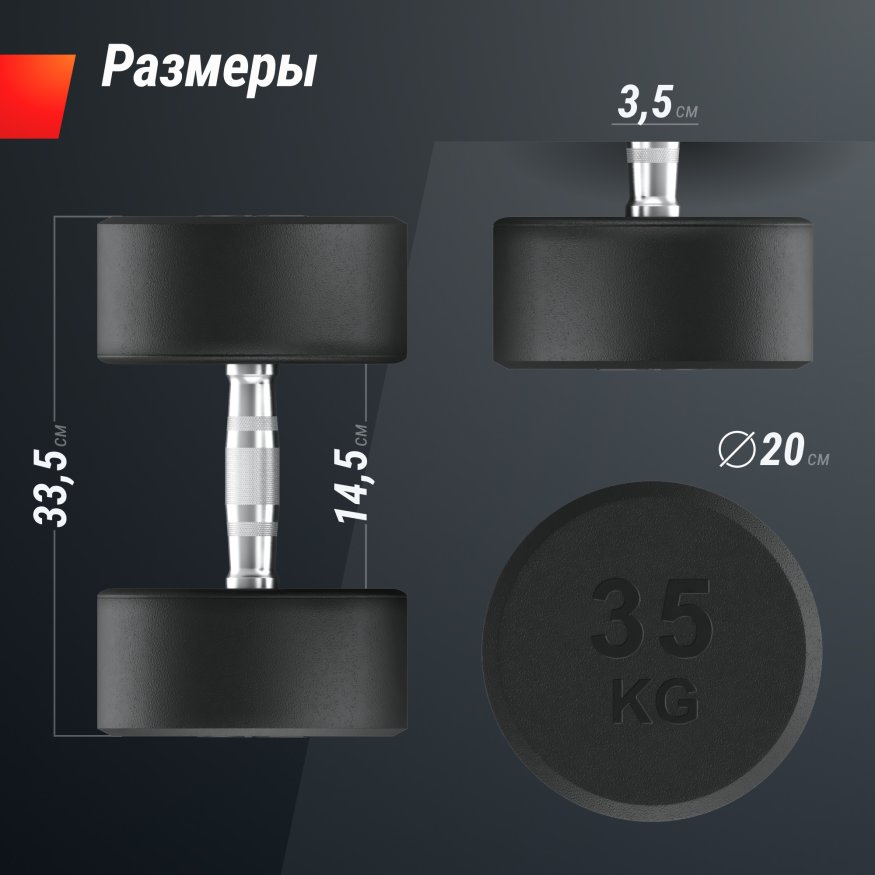 Гантель UNIX Fit PRO круглая обрезиненная 35 кг, 2 шт.