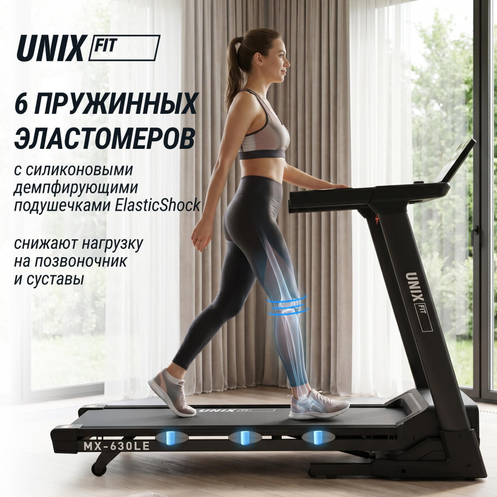 Беговая дорожка UNIX Fit MX-630LE