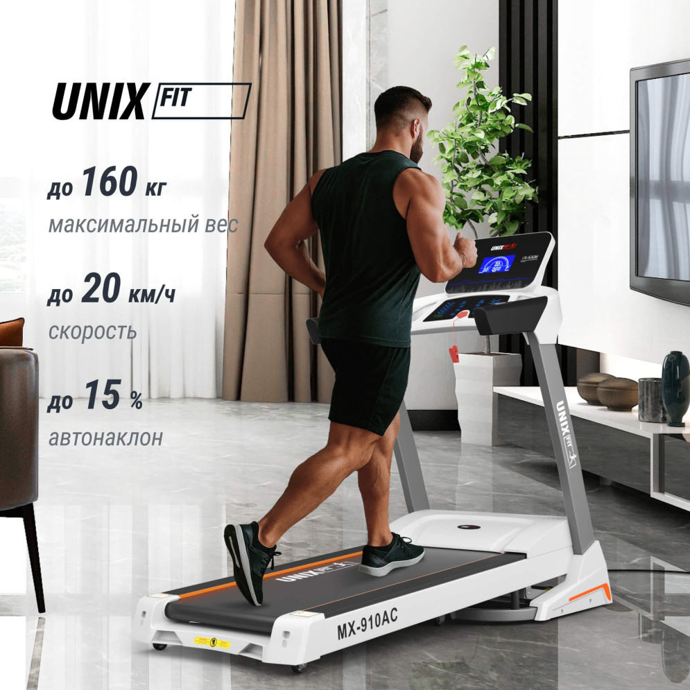 Беговая дорожка UNIX Fit MX-910 AC белый