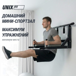 Турник настенный 3 в 1 Unix Fit PULL UP 200