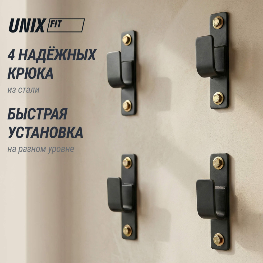 Турник настенный 3 в 1 Unix Fit PULL UP 200