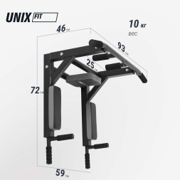 Турник настенный 3 в 1 Unix Fit PULL UP 200