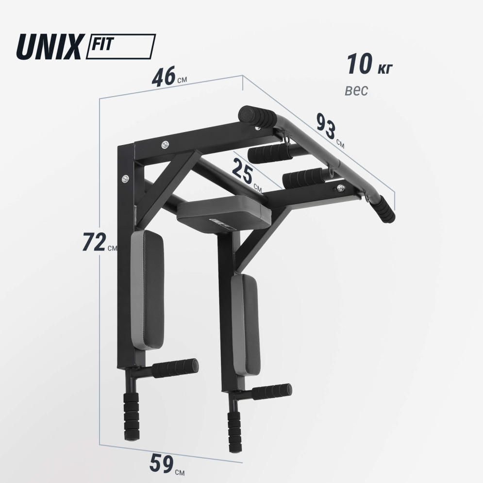 Турник настенный 3 в 1 Unix Fit PULL UP 200