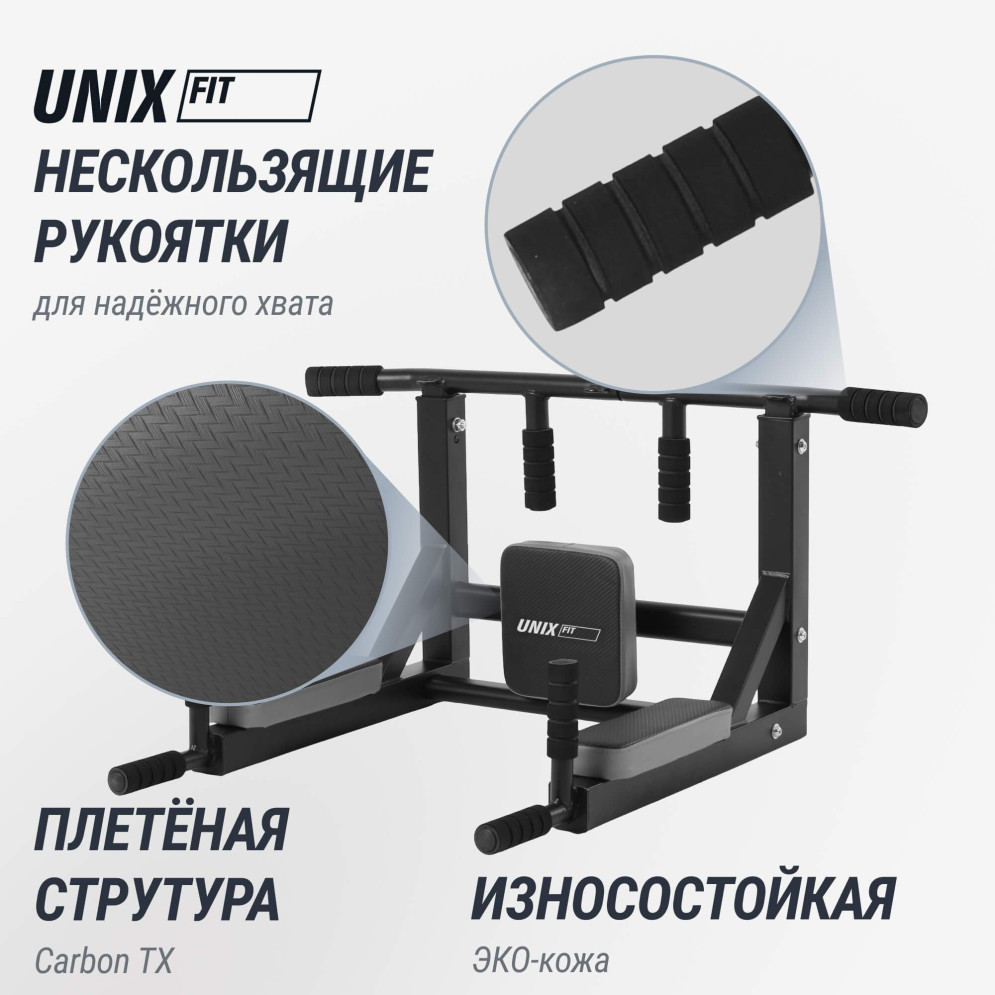 Турник настенный 3 в 1 Unix Fit PULL UP 200